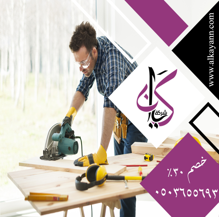 نجار في الشارقة