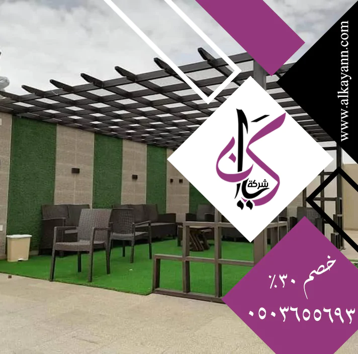 مظلات حدائق