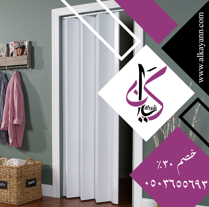 تركيب ابواب اكورديون في دبي