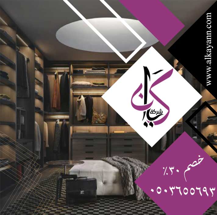 تفصيل خزائن ملابس ابوظبي