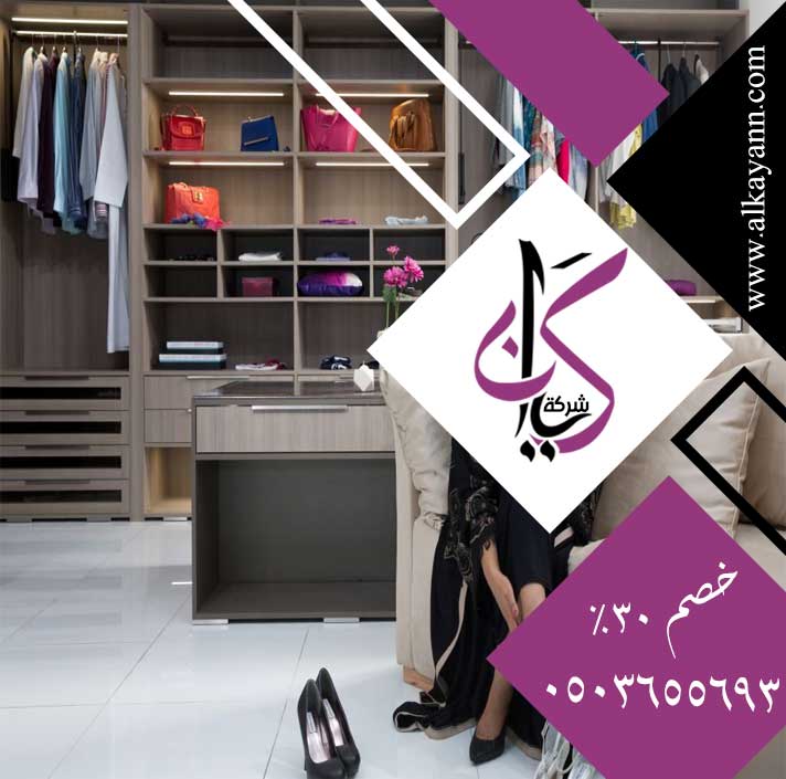 تفصيل خزائن ملابس الفجيرة