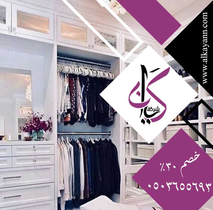 تفصيل خزائن ملابس عجمان