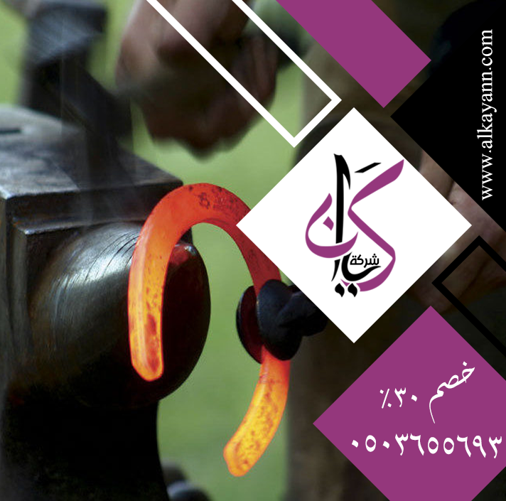 حداد في أم القيوين