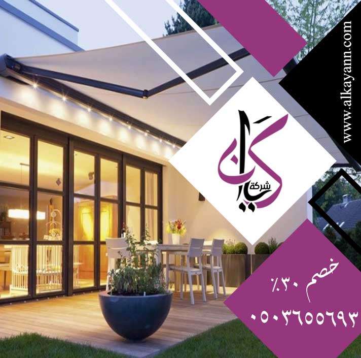 مظلات حدائق تركيب مظلات خارجية