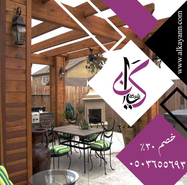 تركيب برجولات ام القيوين