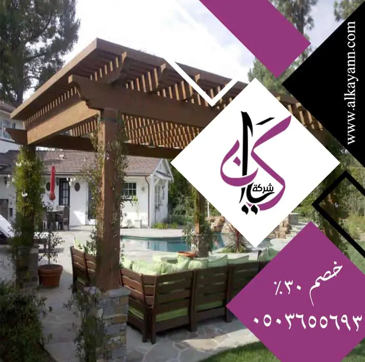 مظلات حدائق