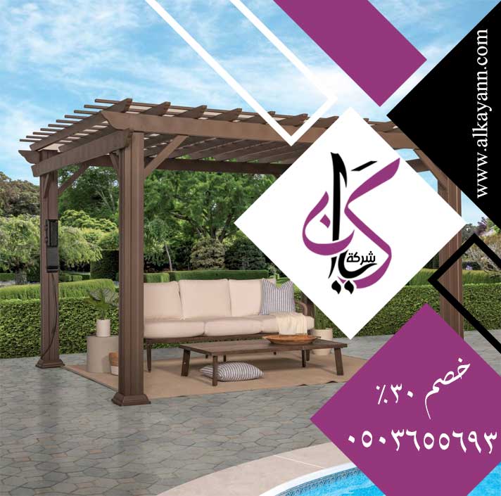 شركة تركيب برجولات