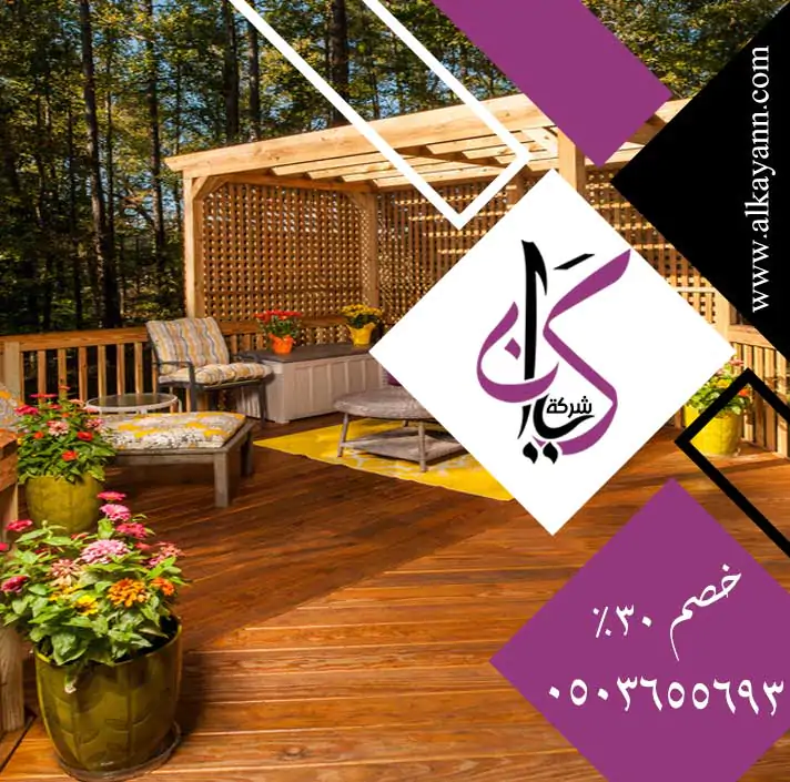 مظلات حدائق