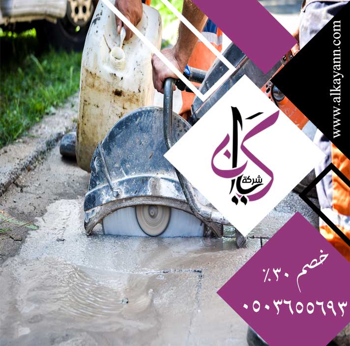 قص خرسانة في ابوظبي