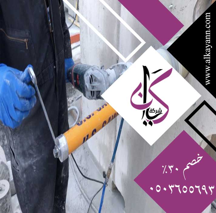 قص خرسانة في دبي