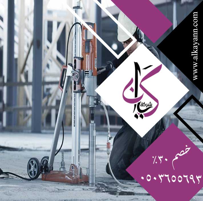 قص خرسانة في دبي