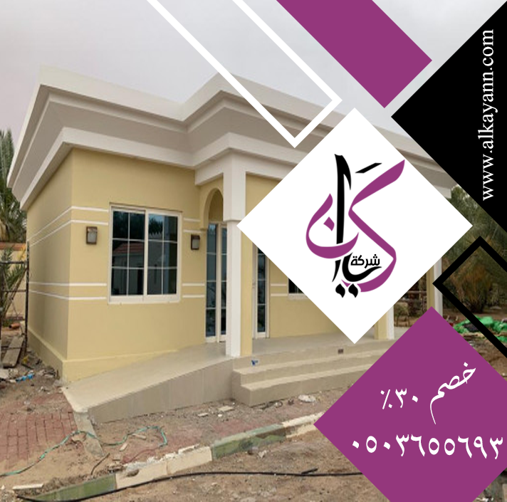بناء ملاحق جاهزة في الشارقة