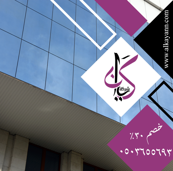 تركيب زجاج سيكوريت في أبوظبي