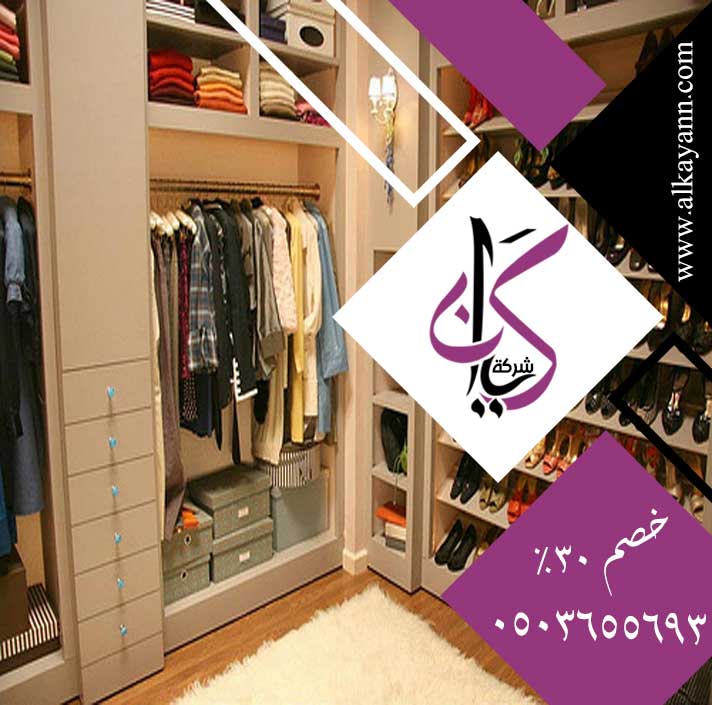 تفصيل دريسنج روم ام القيوين
