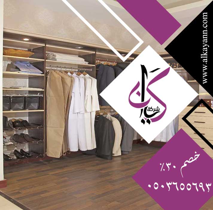 تفصيل خزائن ملابس عجمان