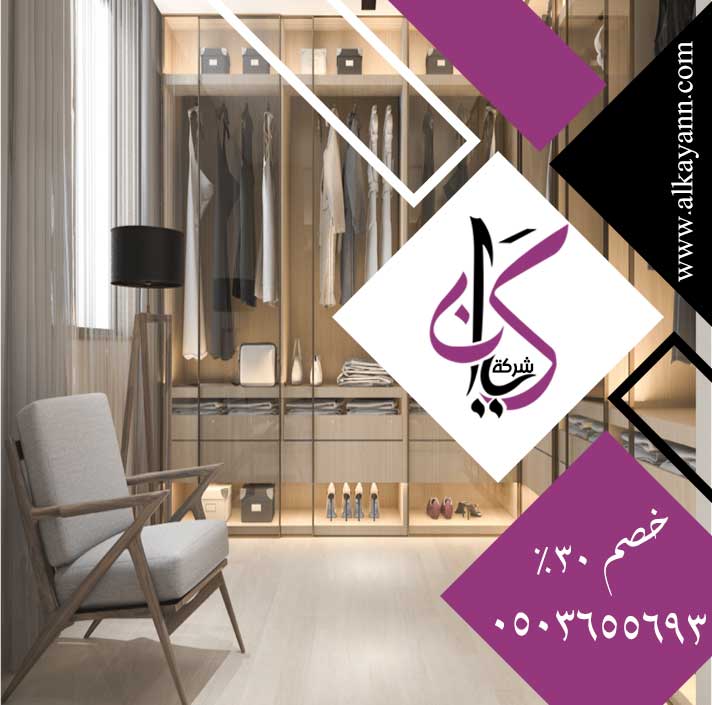 تفصيل خزائن ملابس ابوظبي