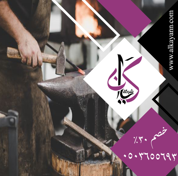 حداد في أم القيوين
