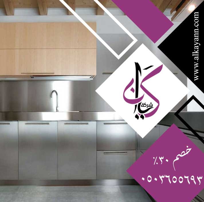 تفصيل مطابخ ستانلس ستيل في دبي