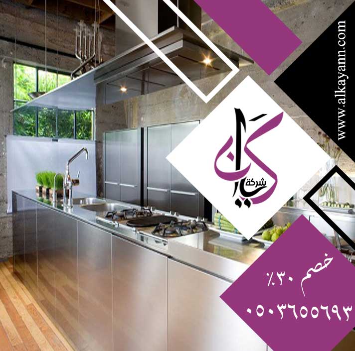تفصيل مطابخ ستانلس ستيل في دبي