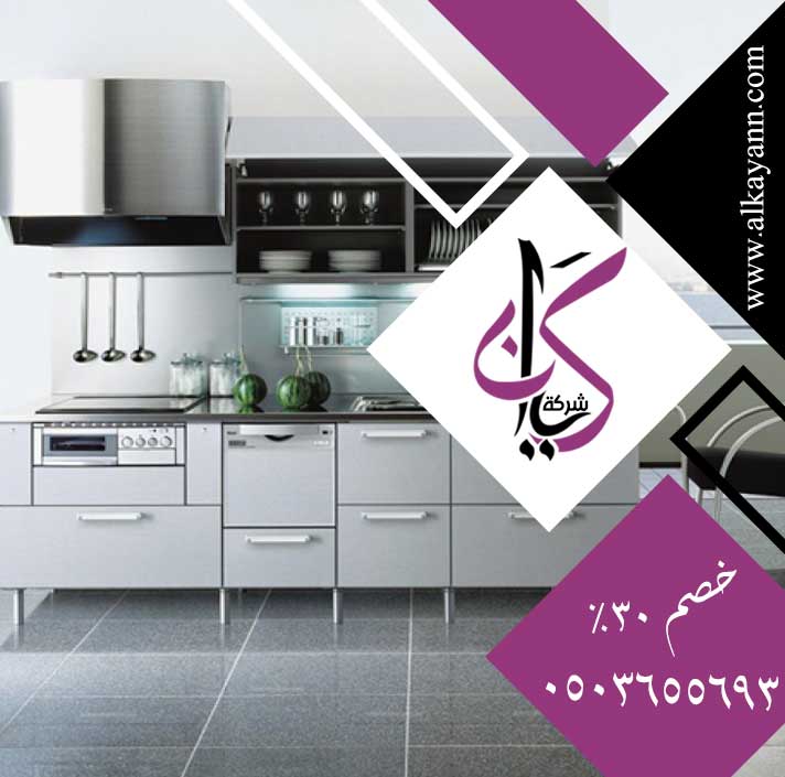 تفصيل وتركيب مطابخ
