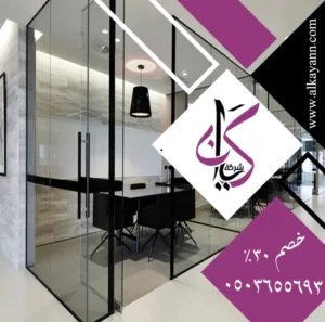 تركيب زجاج