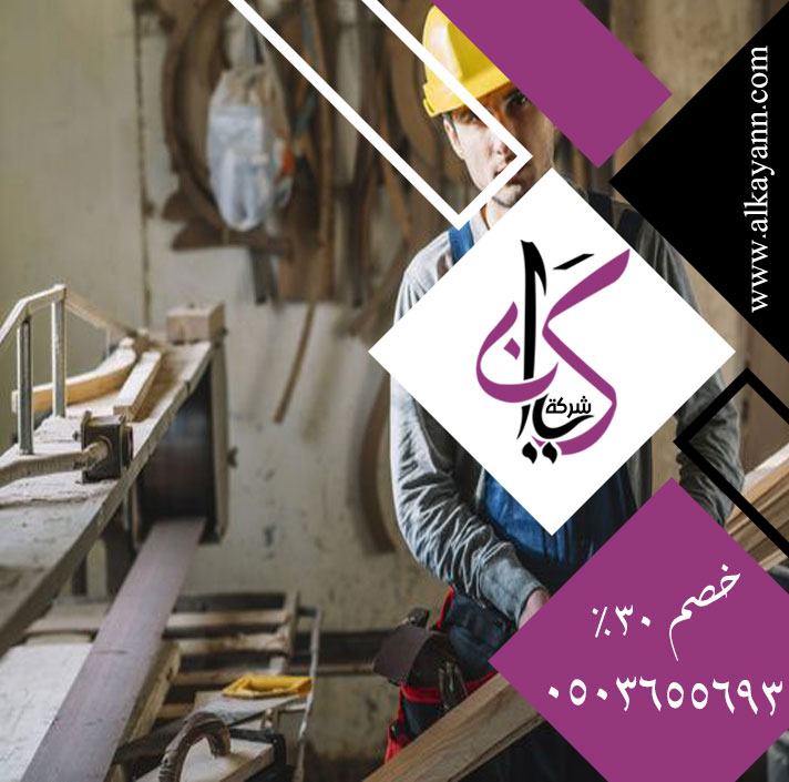 نجار