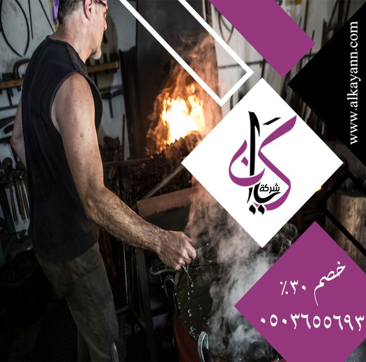 حداد في أم القيوين
