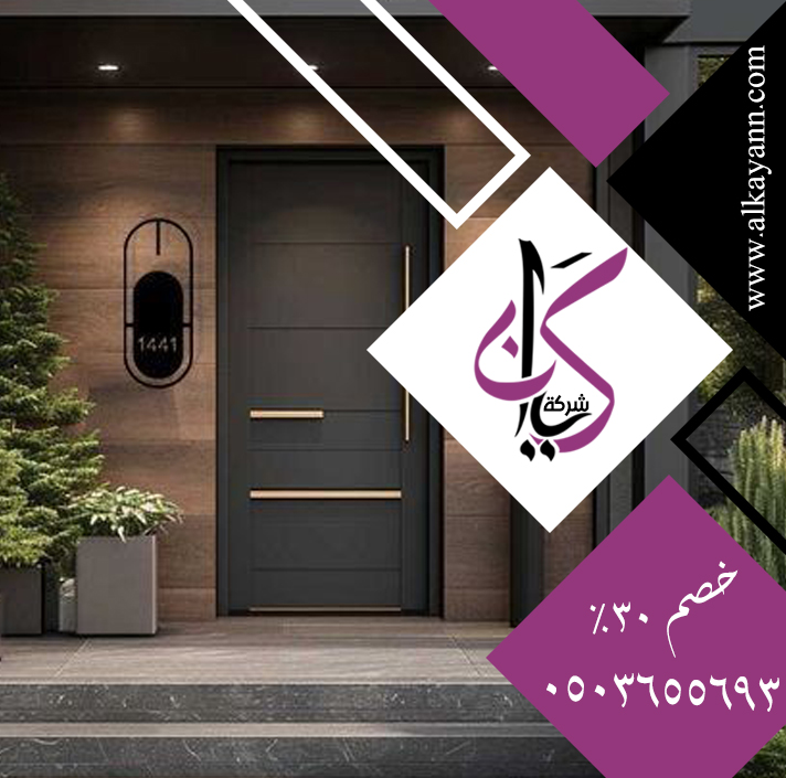 ابواب كاست المنيوم