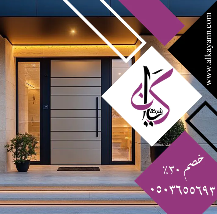 ابواب كاست المنيوم