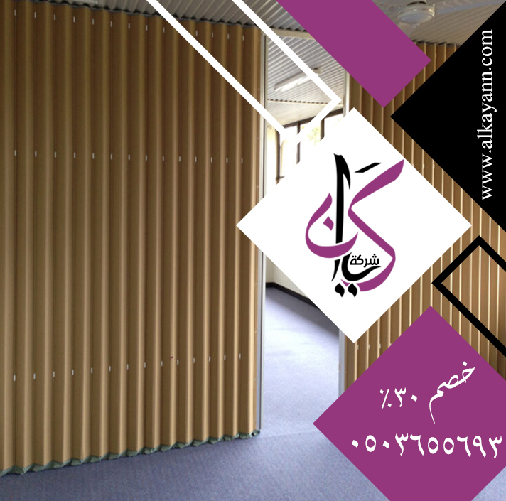تركيب ابواب اكورديون في عجمان