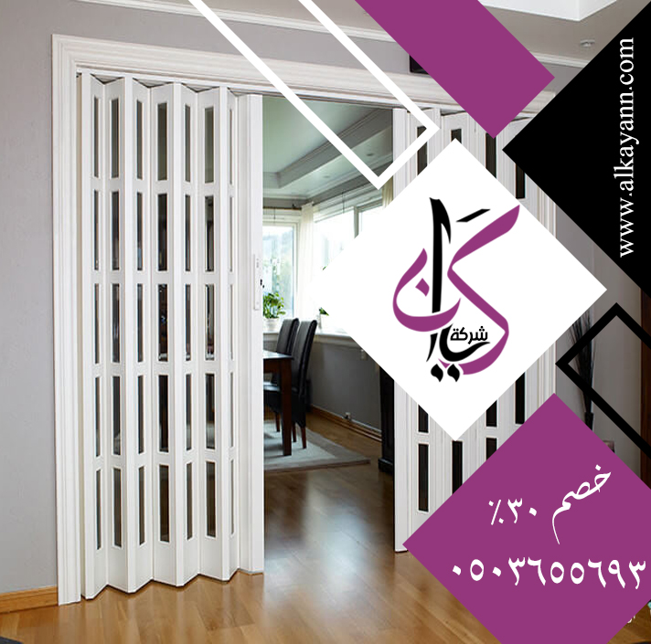 تركيب ابواب اكورديون في عجمان