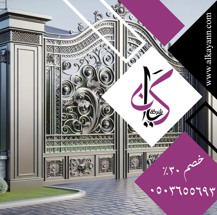 بوابات حديد