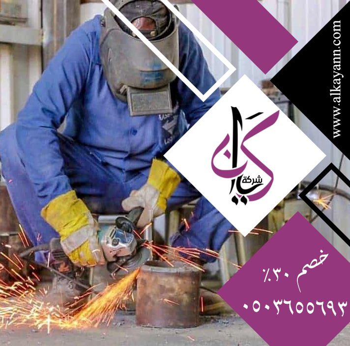 حداد