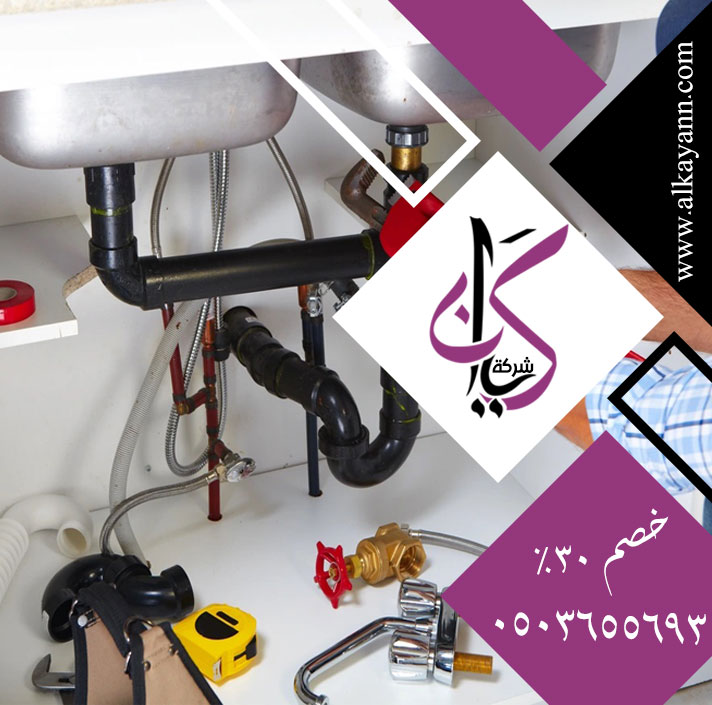 كشف تسربات المياه ابوظبي