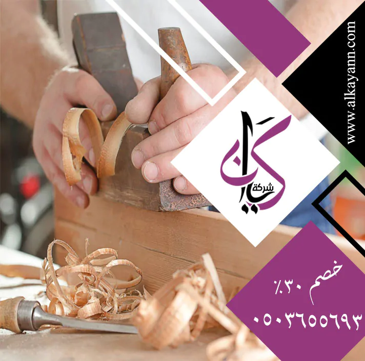 نجار