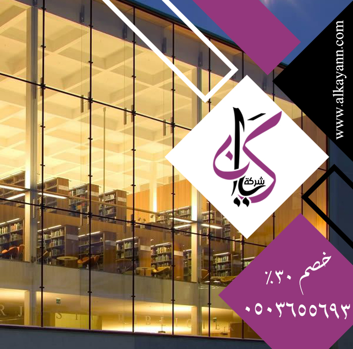 تركيب زجاج الاستركشر للواجهات في دبي