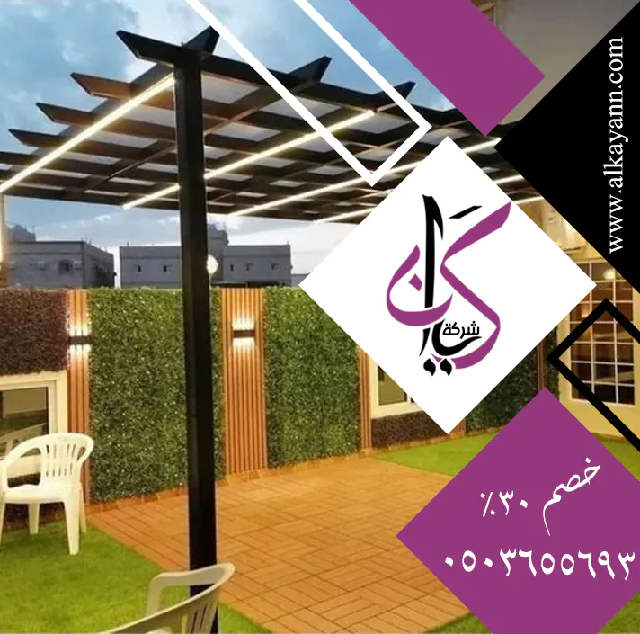 تصنيع برجولات خشبية