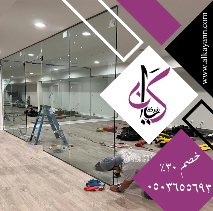 تركيب زجاج