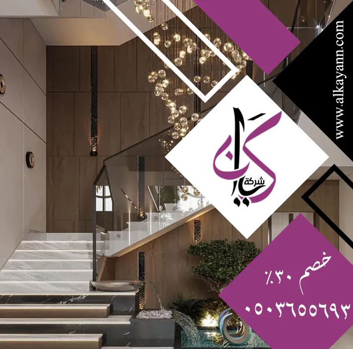 تركيب الدرابزين