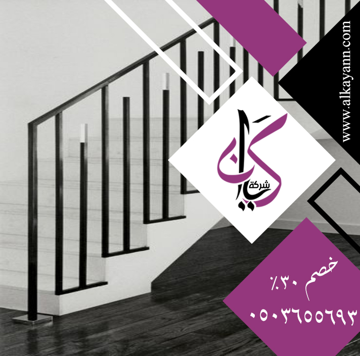 تركيب الدرابزين في راس الخيمة