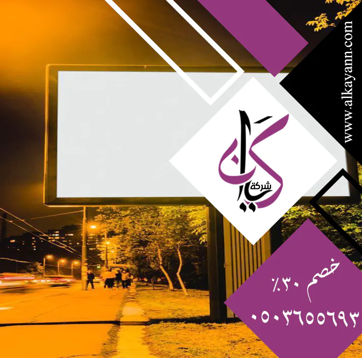 تصميم لوحات محلات تجارية