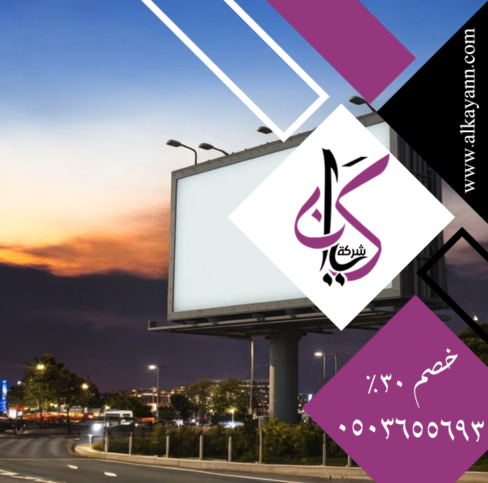 تصميم لوحات محلات تجارية في دبي