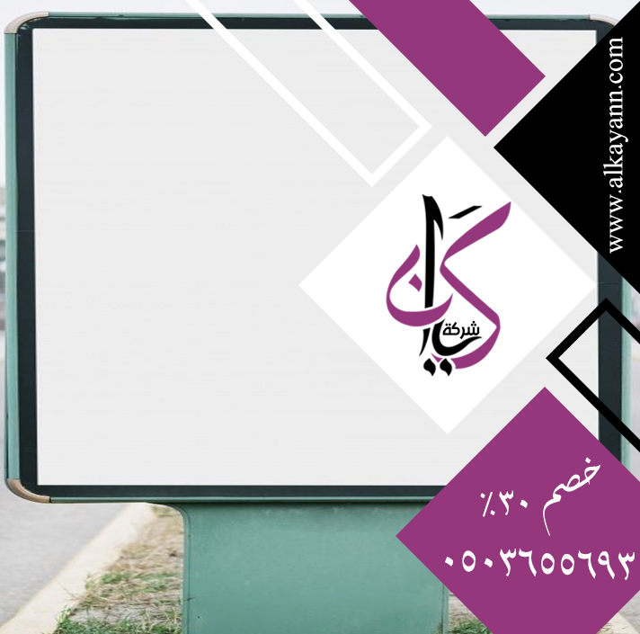 تركيب لوحات اعلانيه مضيئة للشركات والمحلات