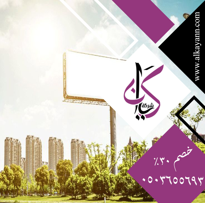 تركيب لوحات اعلانيه مضيئة للشركات والمحلات