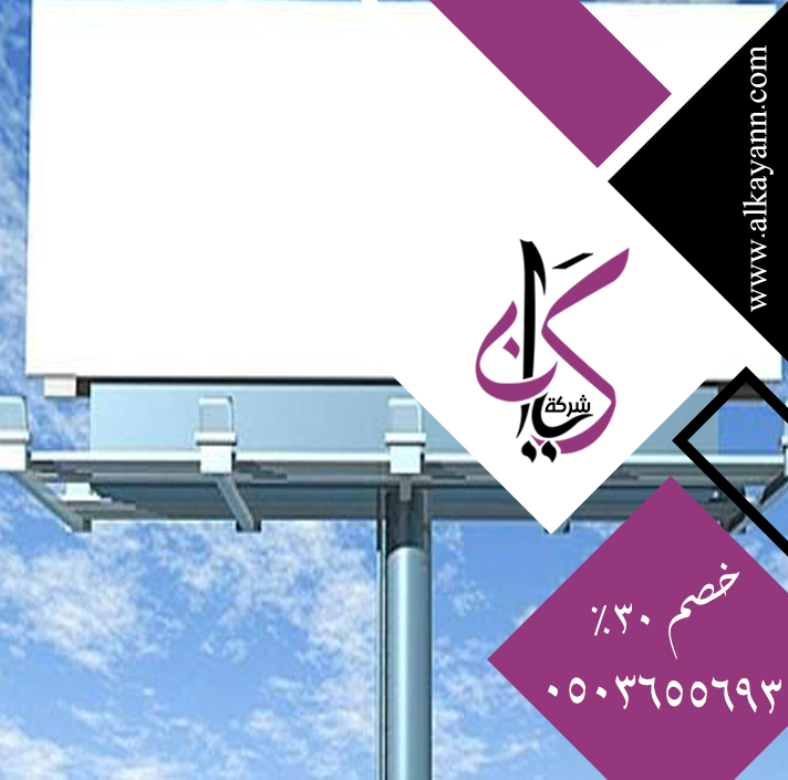 تركيب لوحات اعلانيه مضيئة للشركات والمحلات