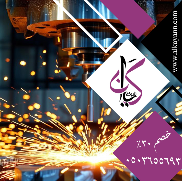 أعمال حدادة