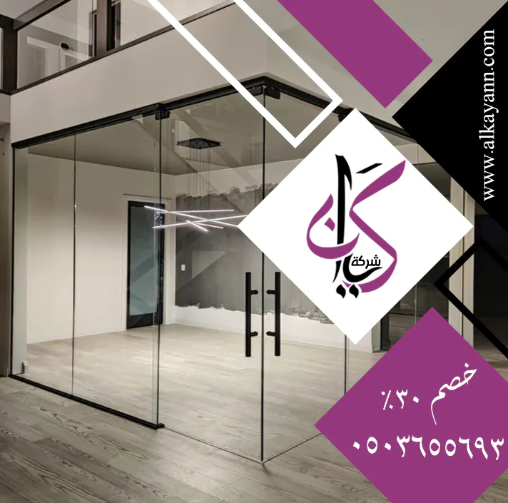 تركيب زجاج