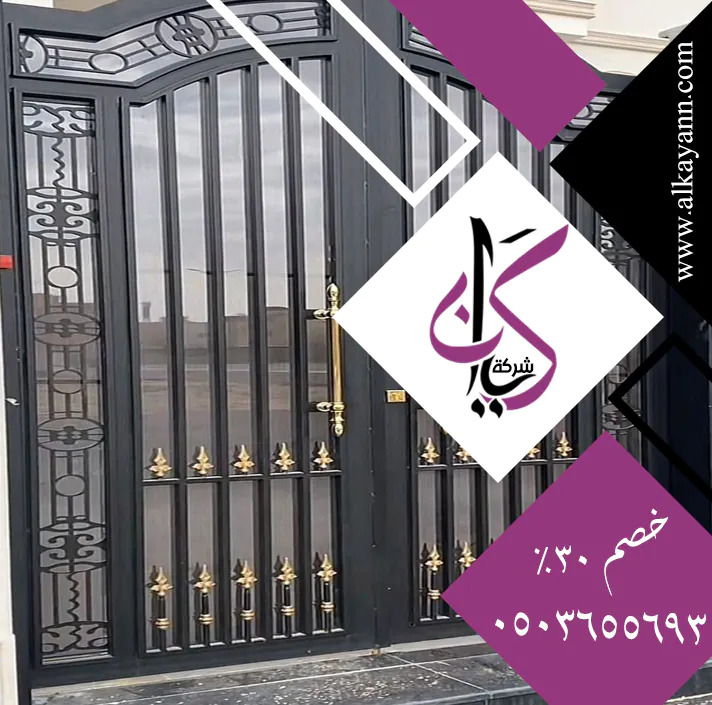 تركيب بوابات حديد في أم القيوين