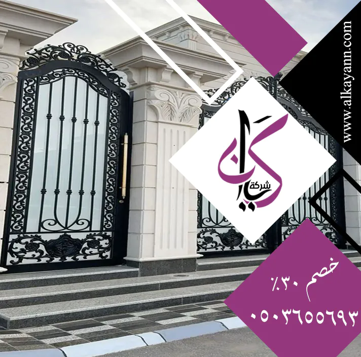 بوابات حديد للمداخل في عجمان