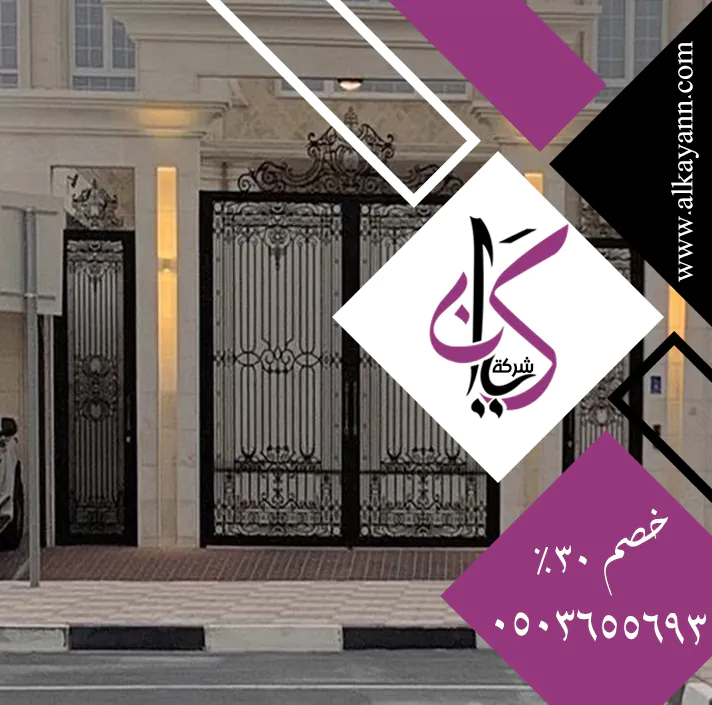 تركيب بوابات حديد في أم القيوين